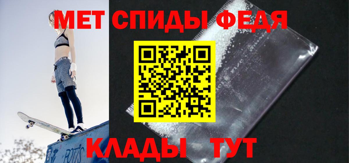 Амфетамин 97% Невинномысск