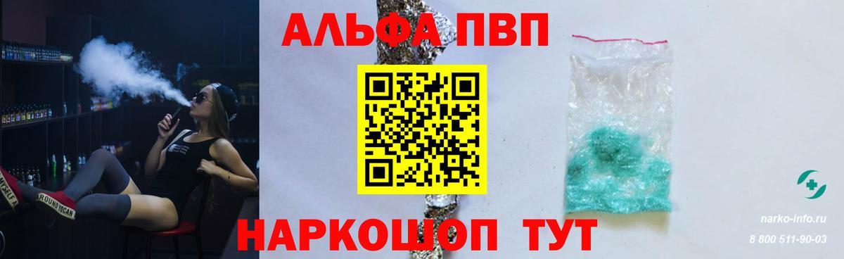 Alpha PVP СК КРИС Невинномысск