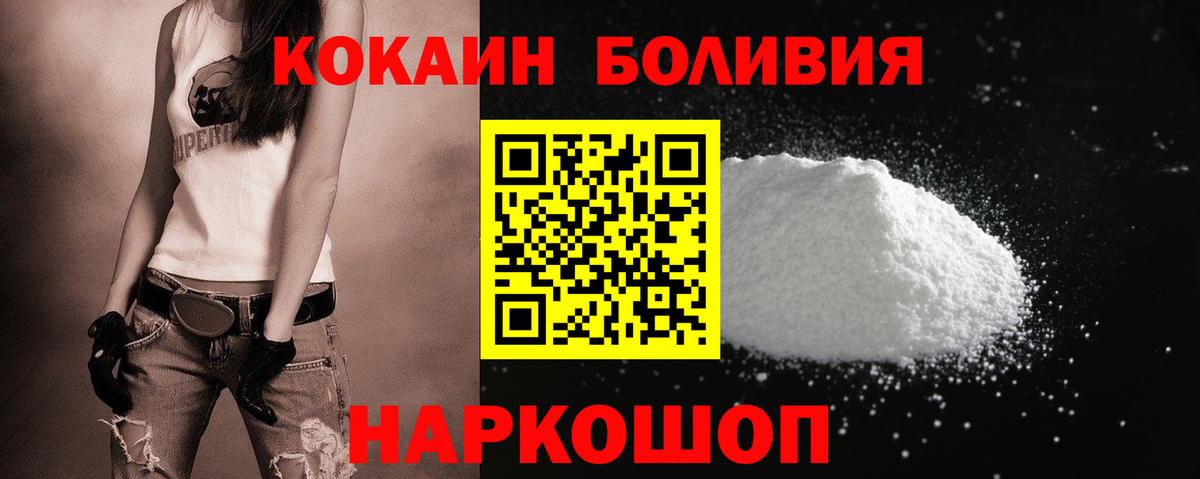КОКАИН VHQ  Cocaine Fish Scale  Невинномысск  Cocaine  Вход с VPN 
