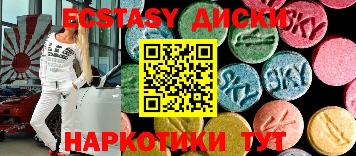 ЭКСТАЗИ 280 MDMA  Вход с VPN  Невинномысск  ЭКСТАЗИ VHQ 