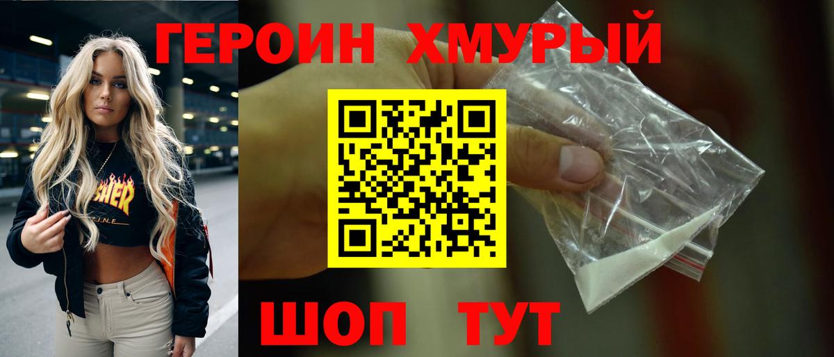 Невинномысск  ГЕРОИН Афган  Вход с VPN 