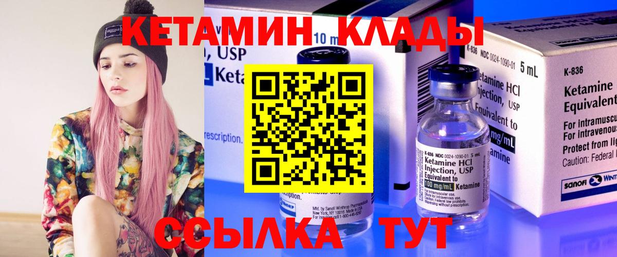 Невинномысск  КЕТАМИН ketamine  Вход с VPN 