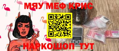 прущие крисы Волжский