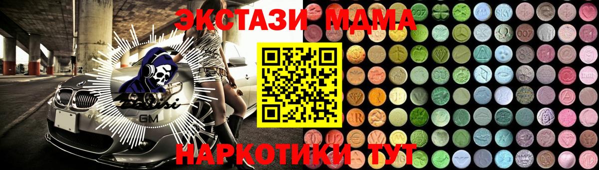 МДМА VHQ  Вход с VPN  Невинномысск  MDMA crystal 