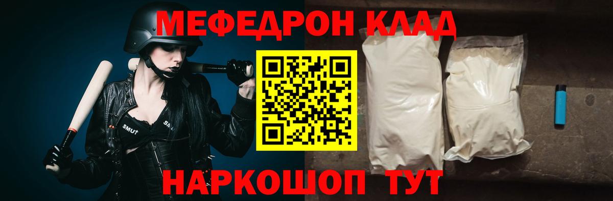 МЕФ Невинномысск