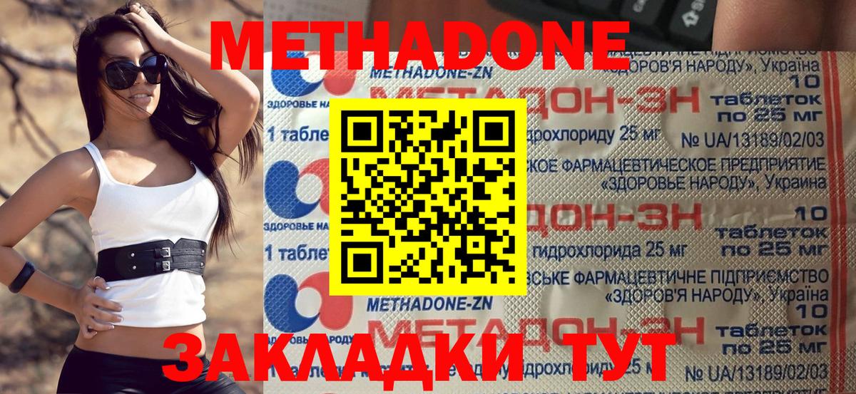 Метадон белоснежный  МЕТАДОН белоснежный  blacksprut ссылки  Вход с VPN  Невинномысск 