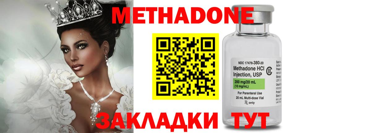 Метадон VHQ Невинномысск