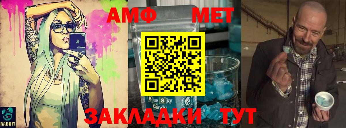 Первитин пудра Невинномысск