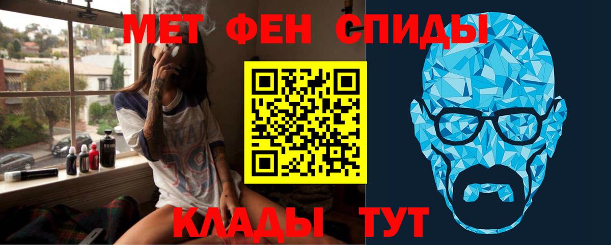 МЕТАМФЕТАМИН  Вход с VPN  Невинномысск  Метамфетамин пудра 