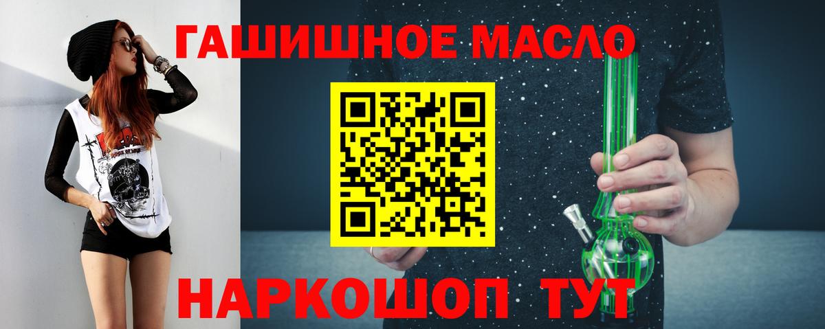 Дистиллят ТГК вейп Невинномысск